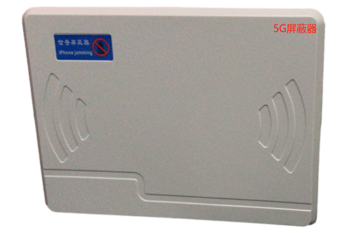 秦安经济型移动通信干扰器7路