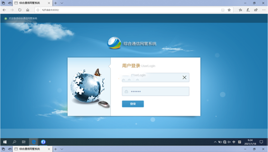  秦安无线通信对讲调度网管系统