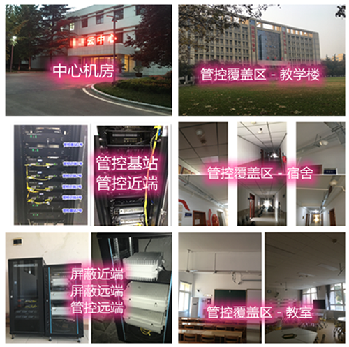  秦安某军事院校管控案例（数字信令级）