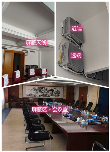  秦安某机关单位会议室屏蔽案例（数字信令级）