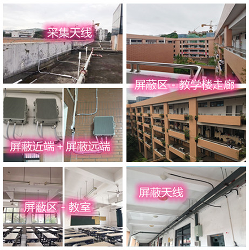  秦安某中学考场屏蔽案例（数字信令级）